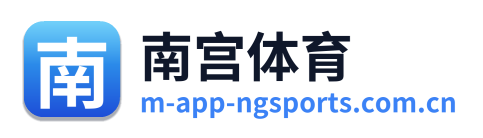 南宫体育